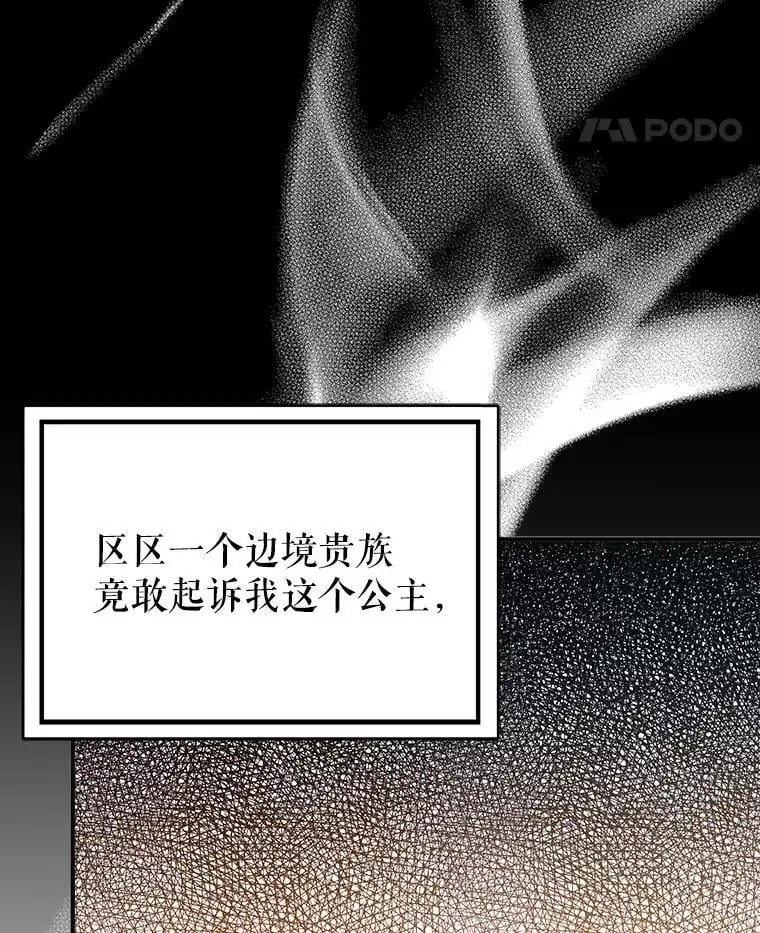 75.公主被起诉27