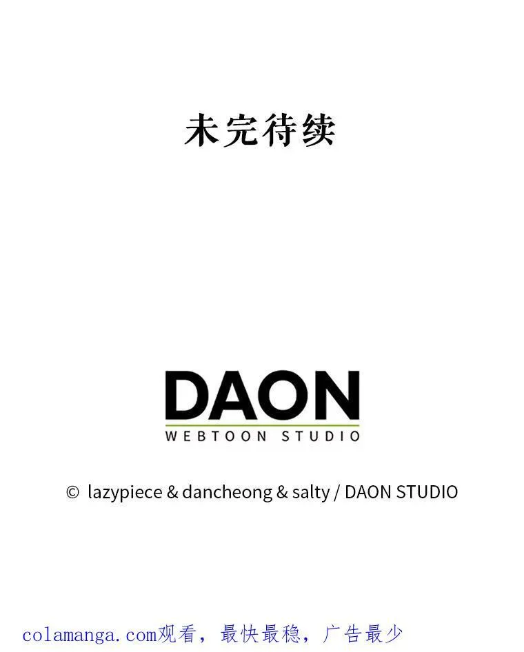 95.打晕皇帝（本季完）123