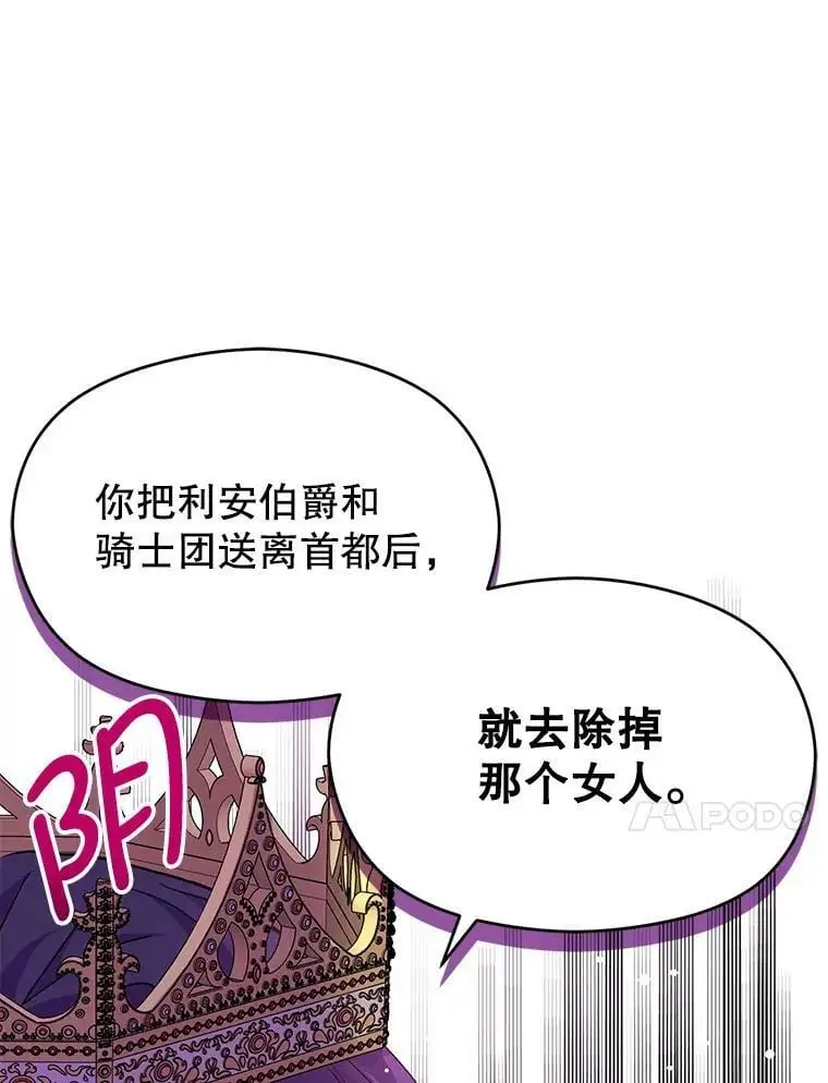 31.利安的誓约29