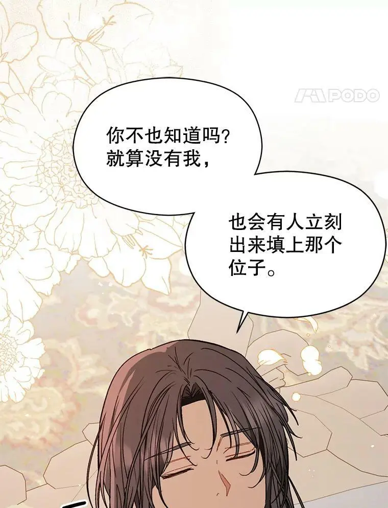 69.斯凯伊的用心57