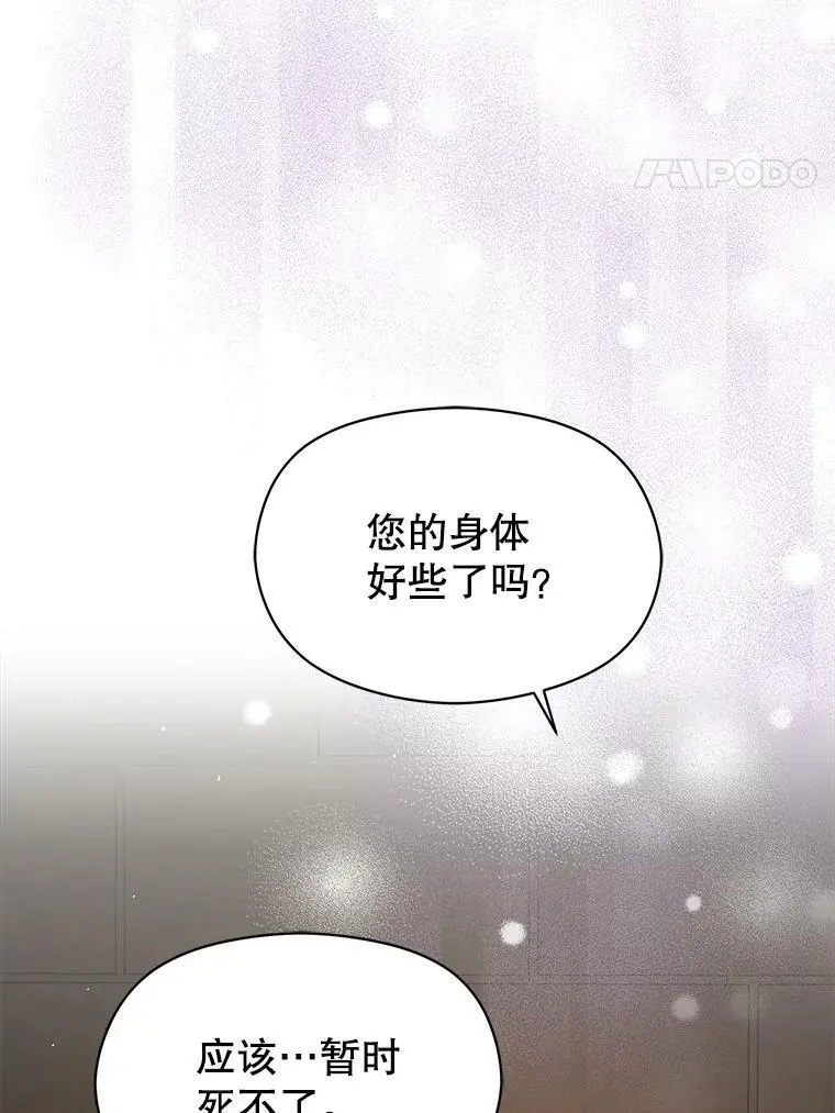 58.不受欢迎人士54