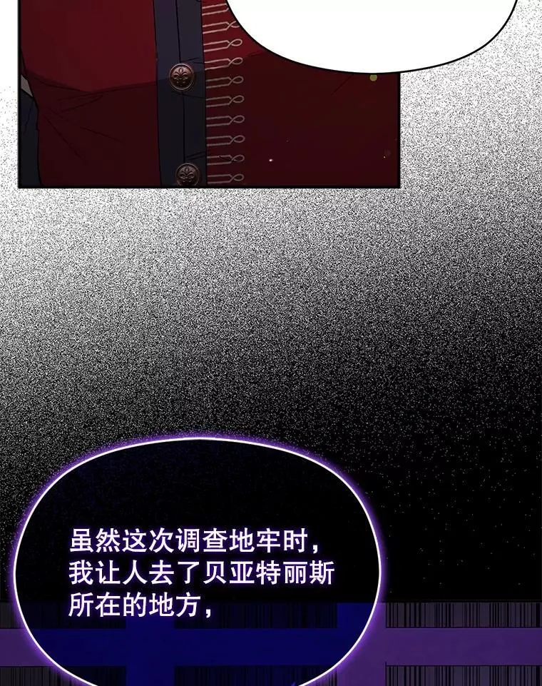 85.皇帝的猜测67