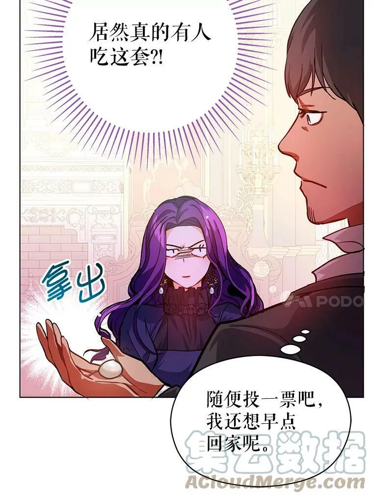 26.公爵会议66