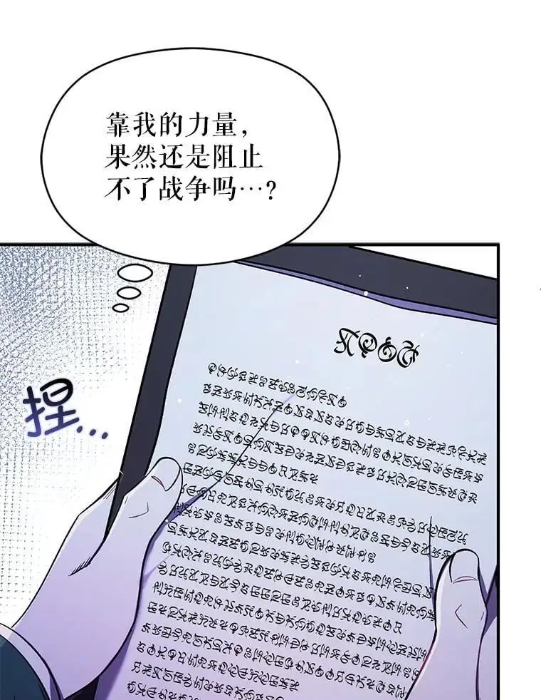 74.商量对策103