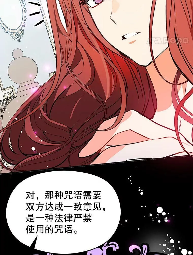 23.秘密约定82