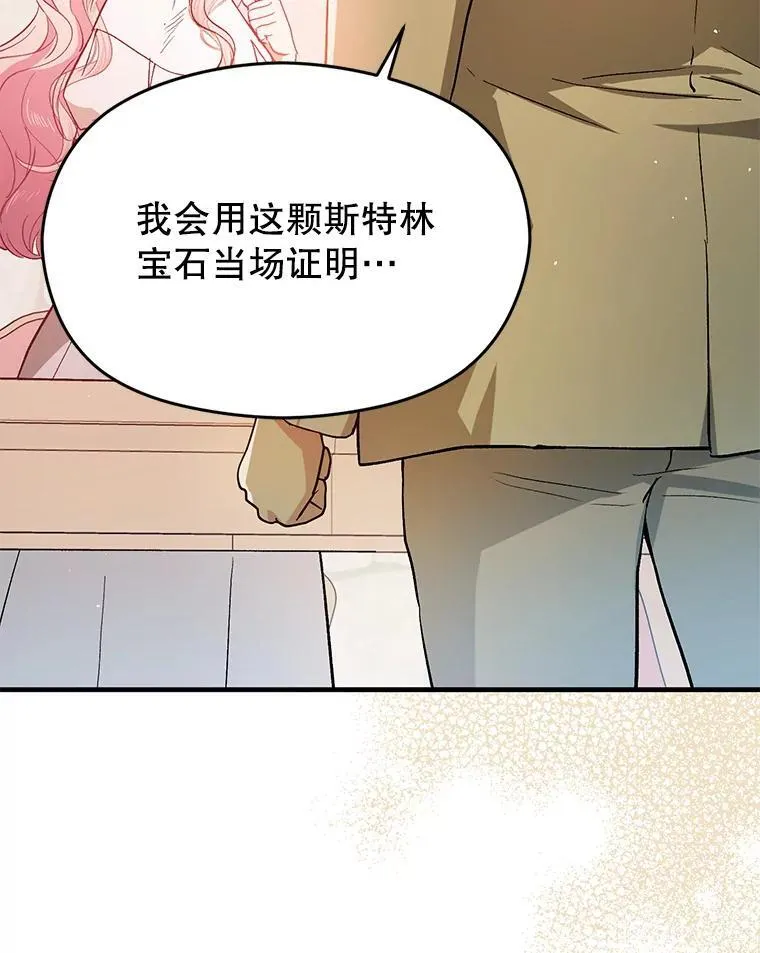 92.皇帝的决定14