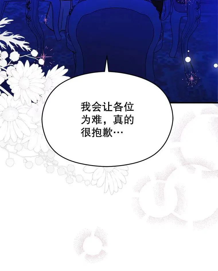 74.商量对策73