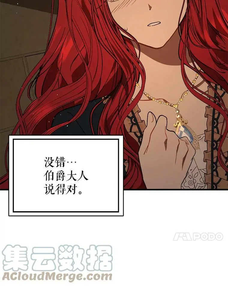 63.被伯爵说服40