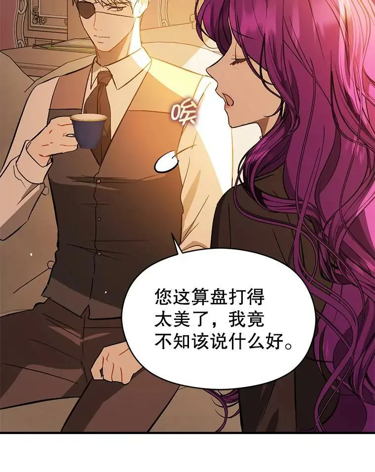 69.斯凯伊的用心133
