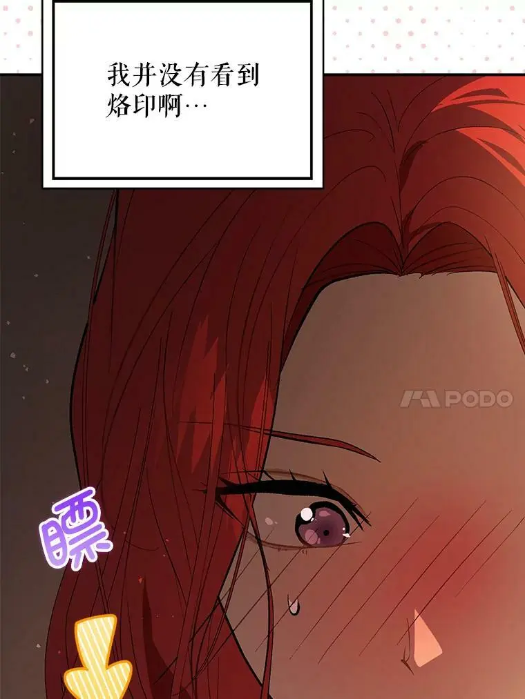 44.确认烙印99