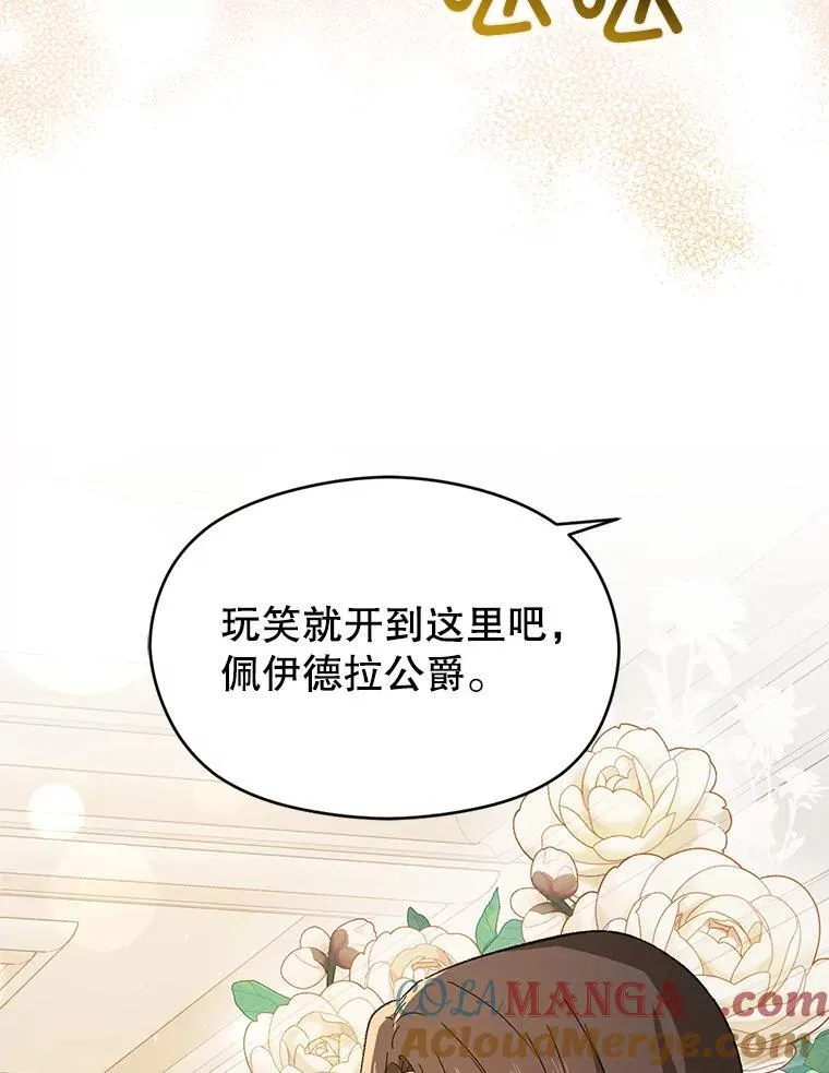 88.皇帝装病64