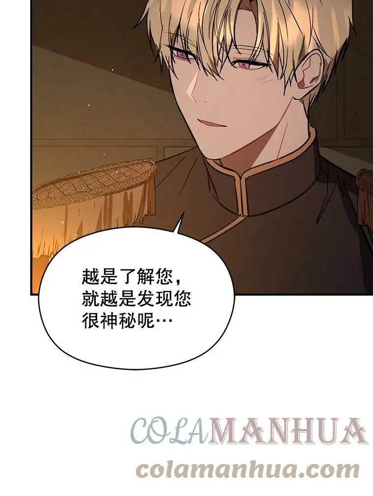 61.与伯爵相见84