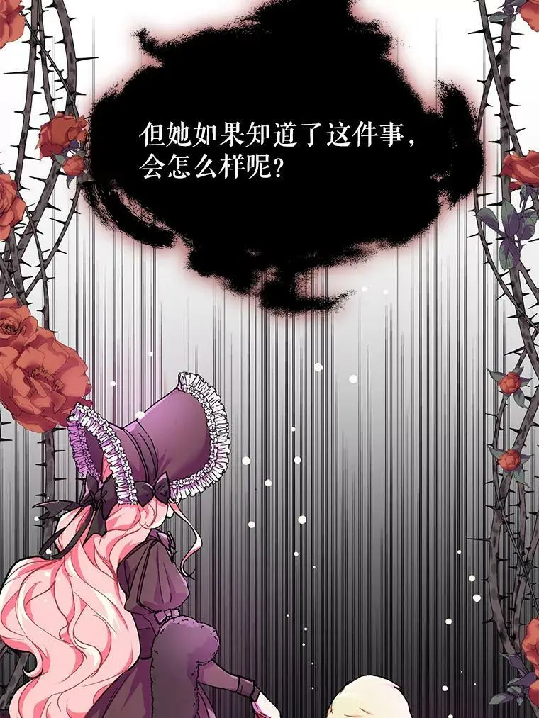 31.利安的誓约40