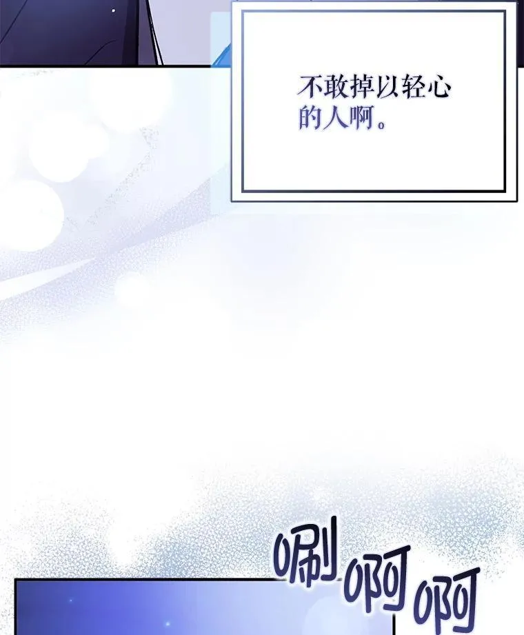 87.策佩林送信106