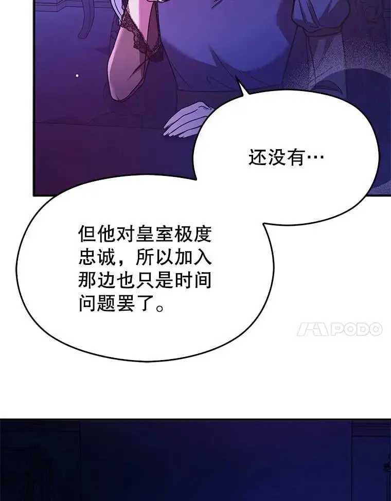 74.商量对策54