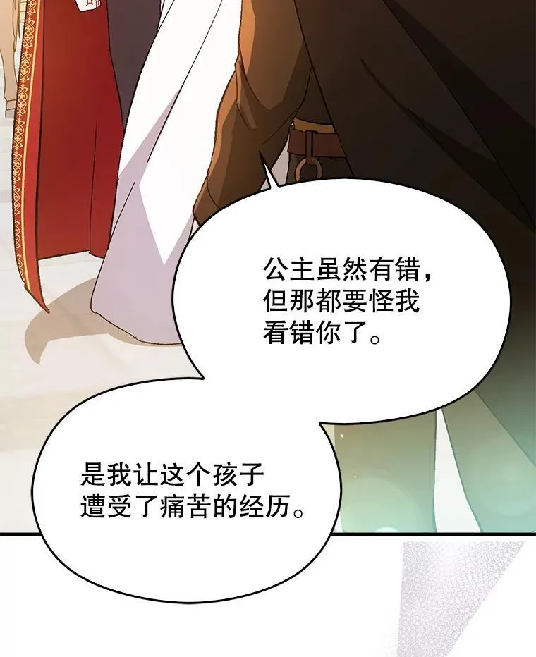 95.利安见到公主38