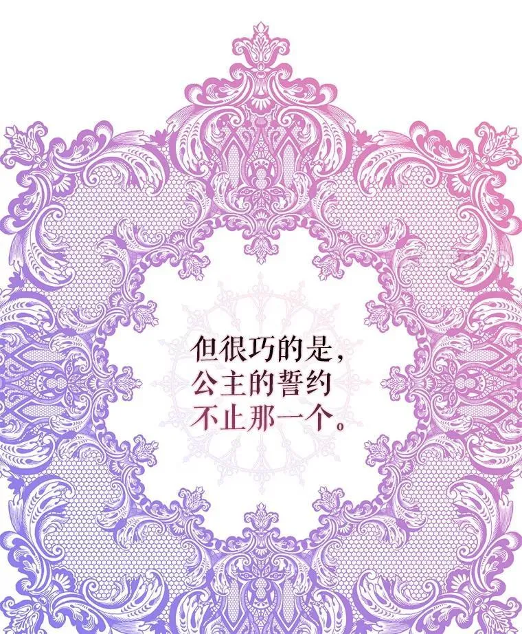 92.皇帝的决定81