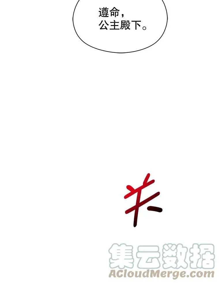 22.公主失望8