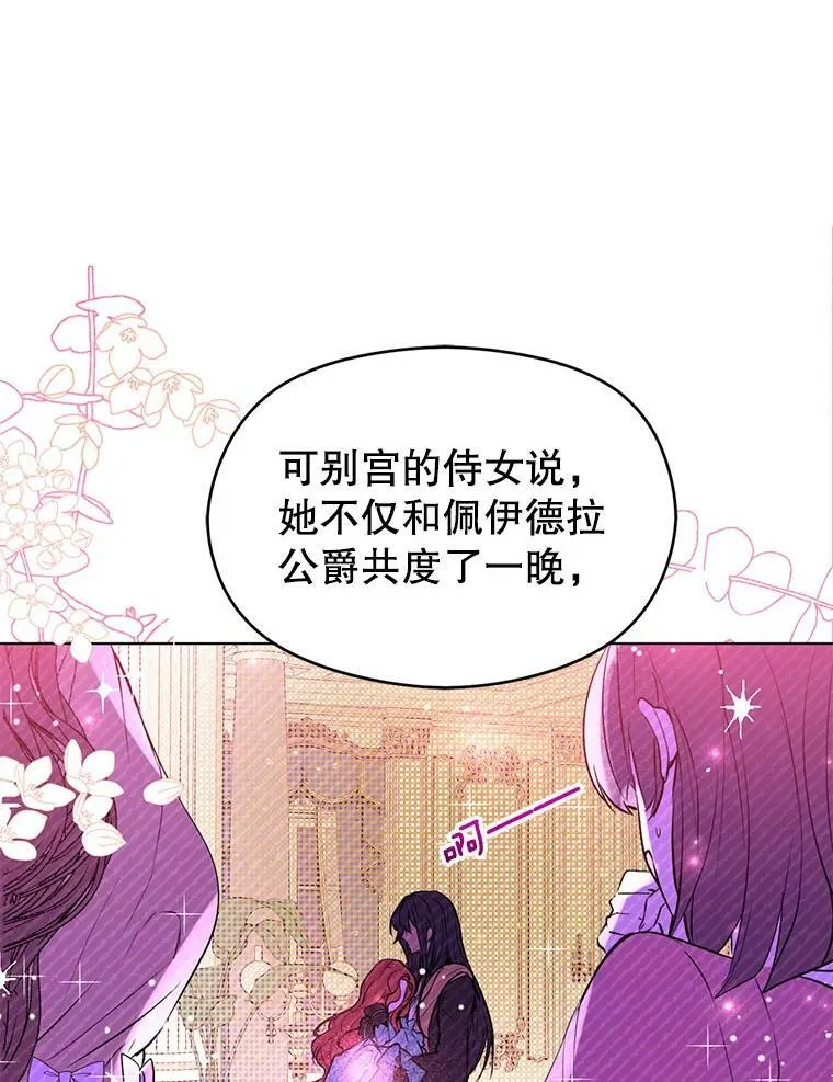22.公主失望21