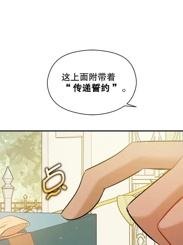 49.可怕的信5