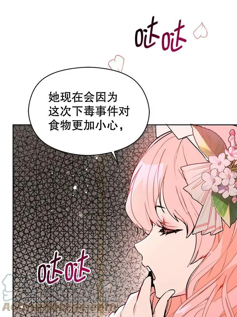 22.公主失望44