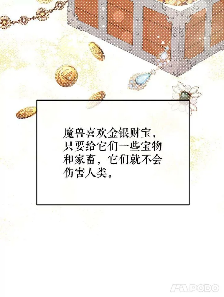 26.公爵会议34