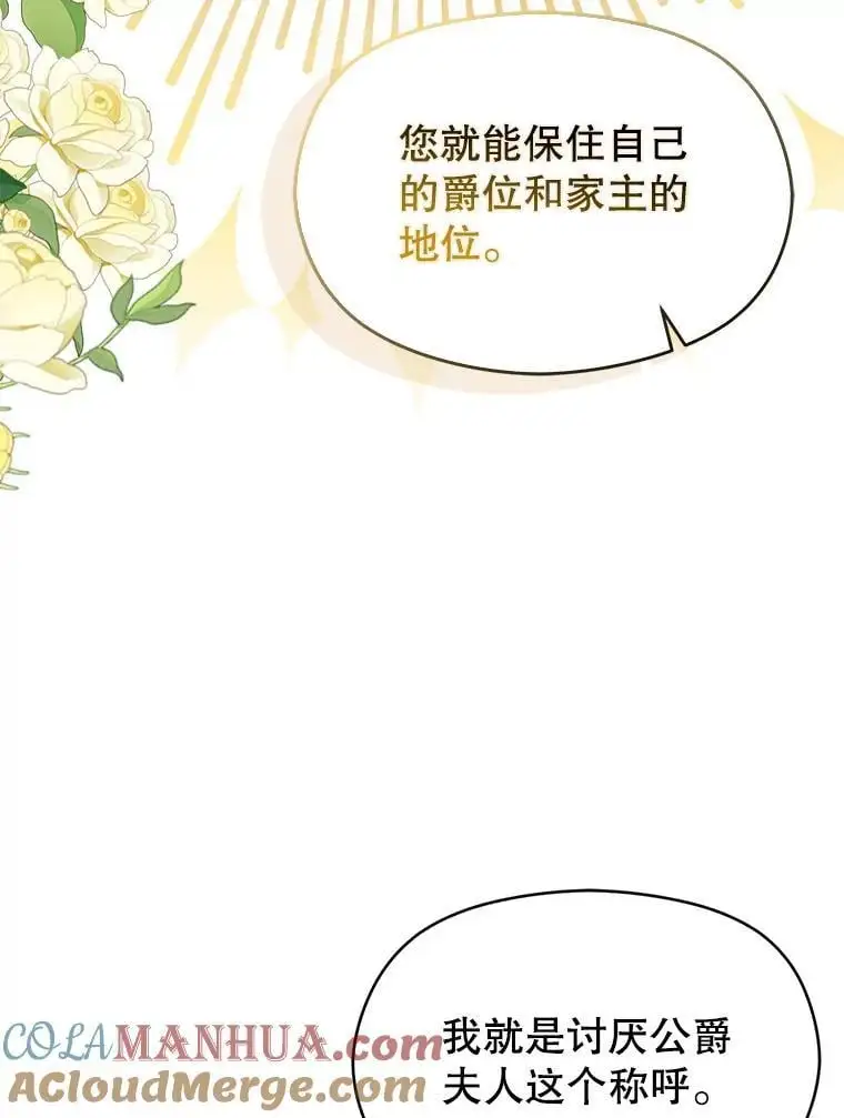 77.怀孕？24