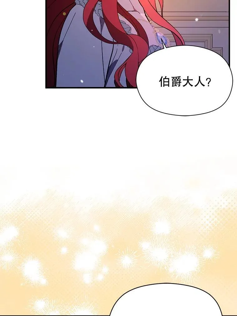 85.皇帝的猜测95