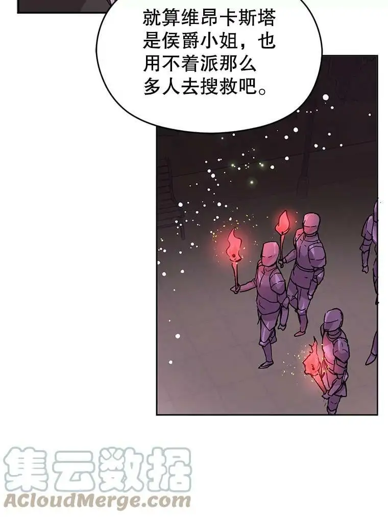 31.利安的誓约72