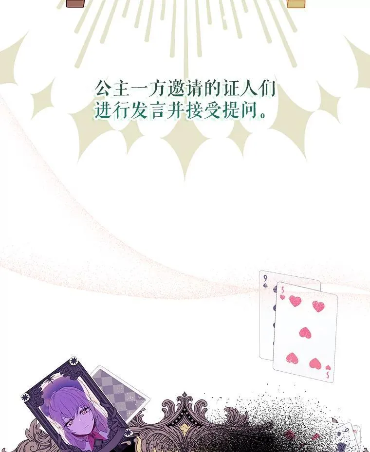 84.受害者证词17