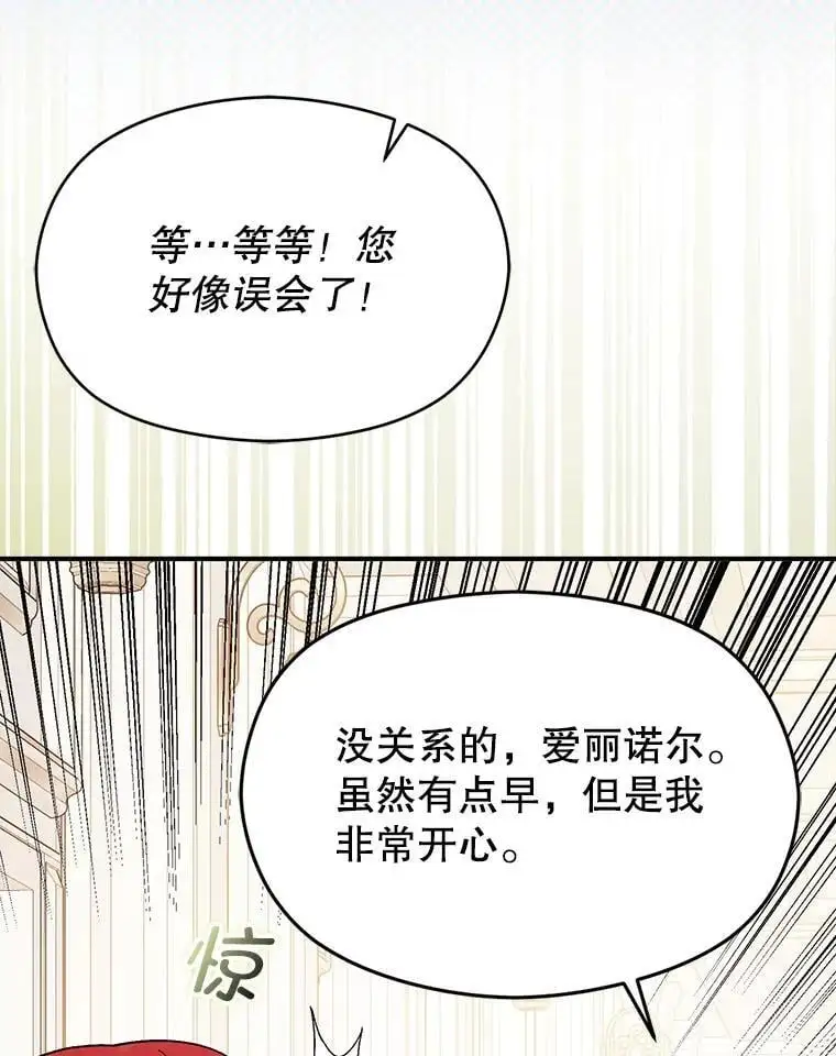 80.奇怪的误会27