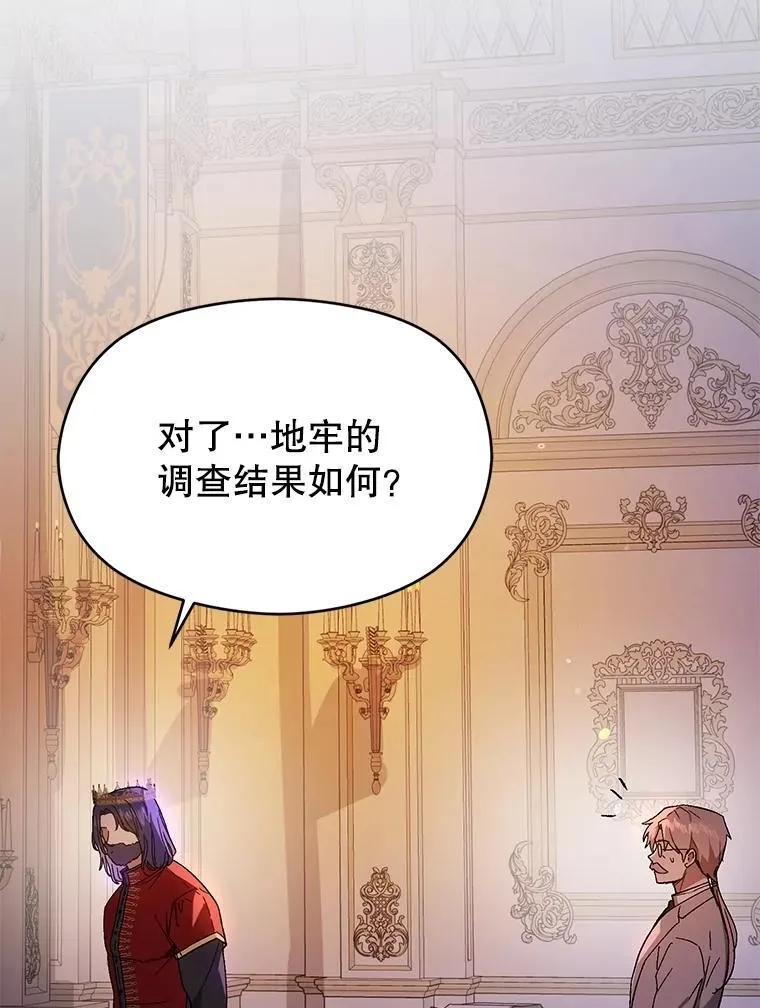 85.皇帝的猜测47