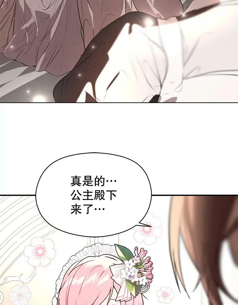 22.公主失望5