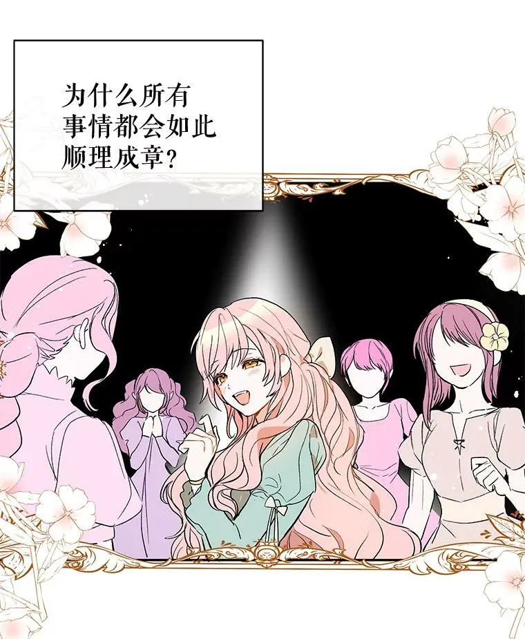 7.艾尔林公主65