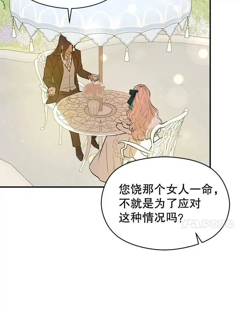 60.公主的传闻73