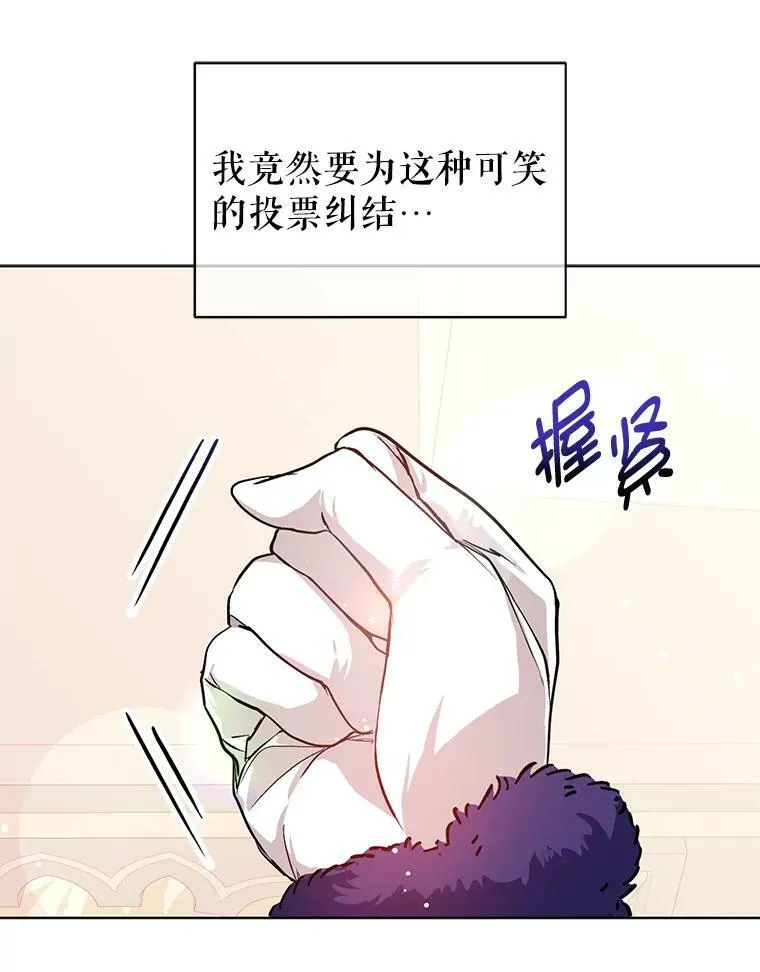 26.公爵会议77