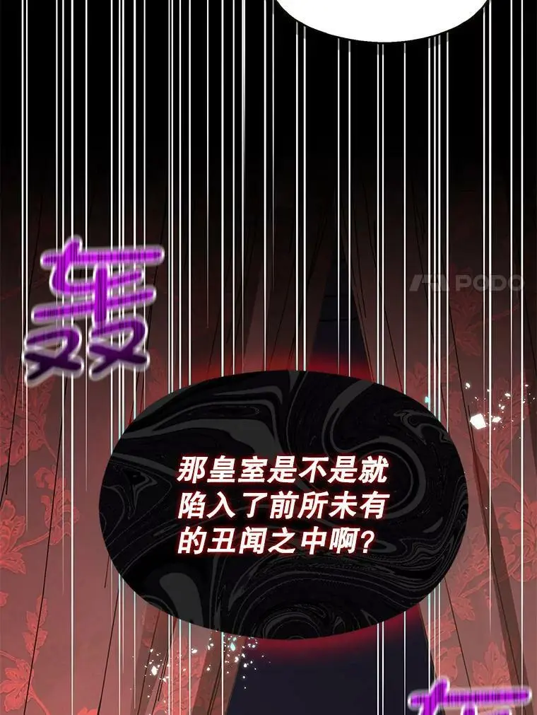 60.公主的传闻6