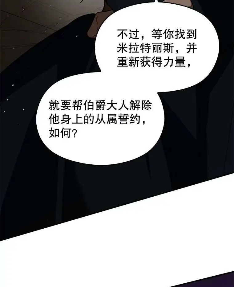 58.不受欢迎人士29