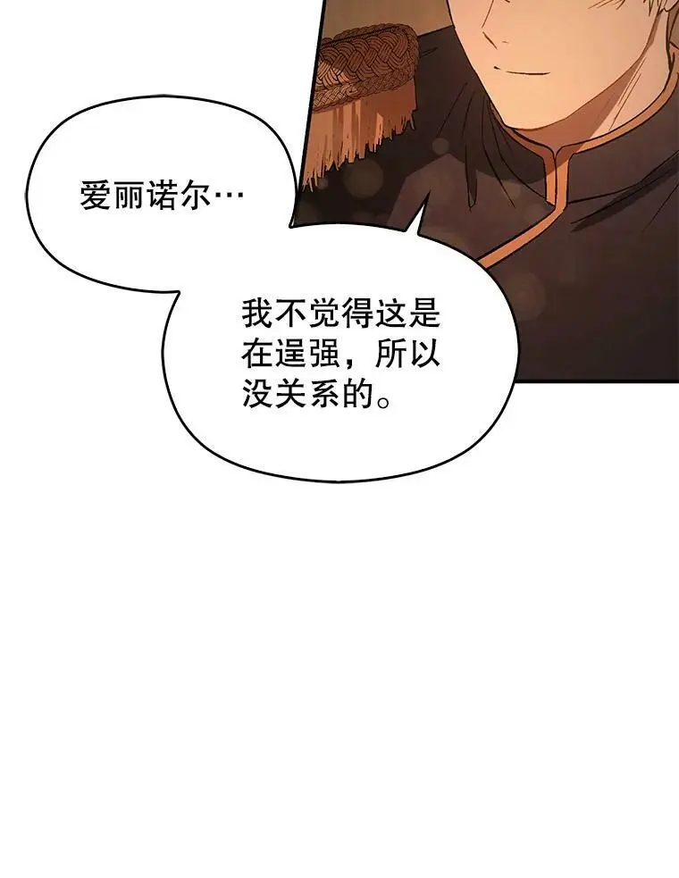 61.与伯爵相见31