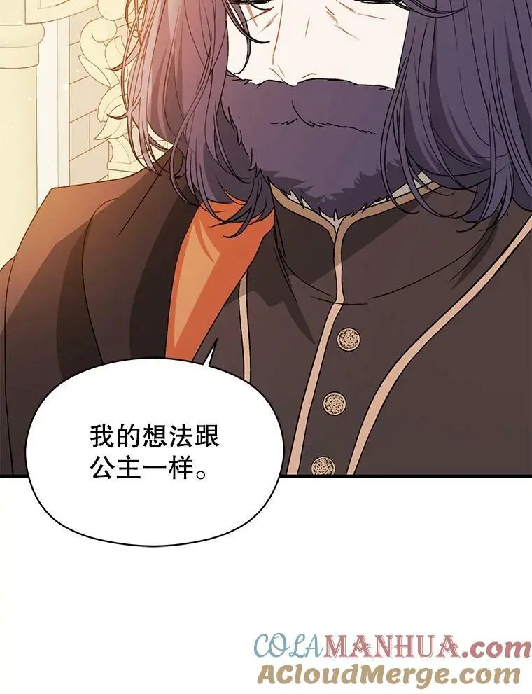 70.艾尔林的报复76