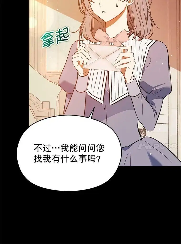 60.公主的传闻33