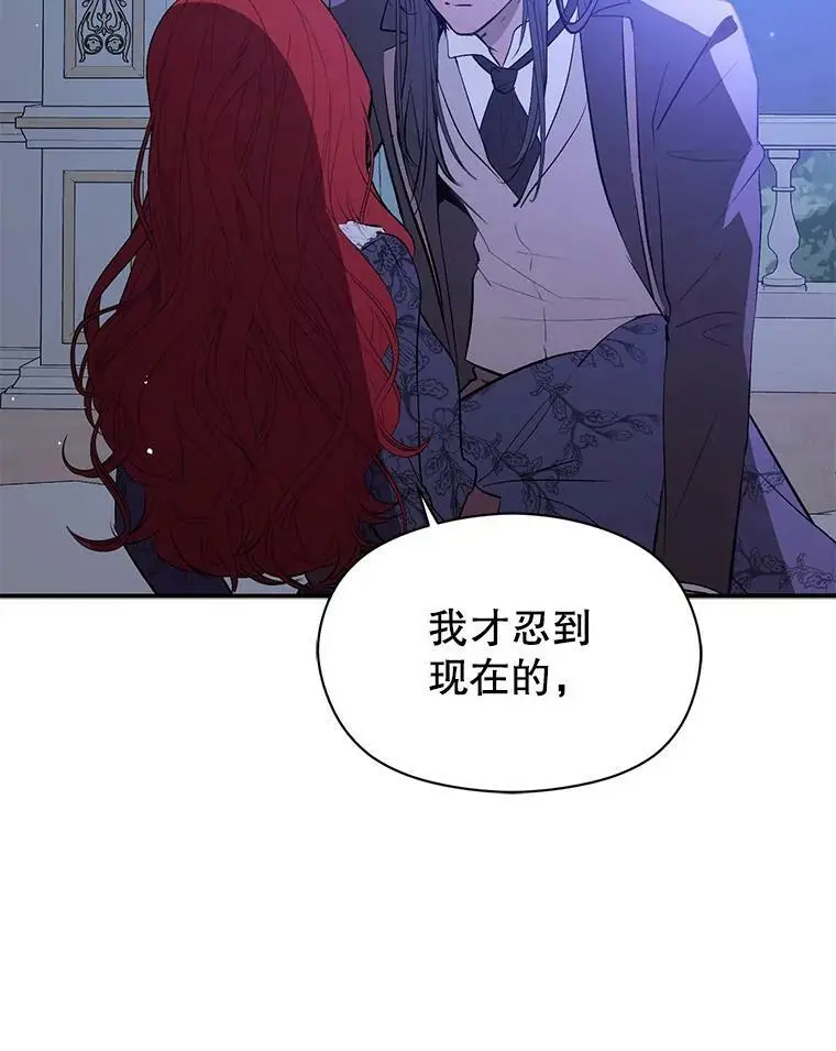 67.斯凯伊现原形95