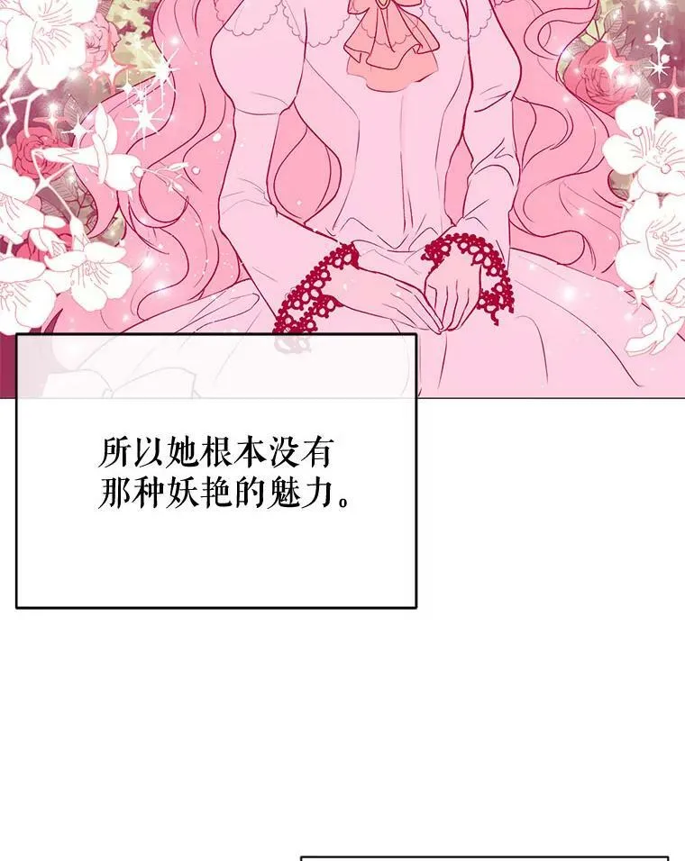 14.佩伊德拉公国46