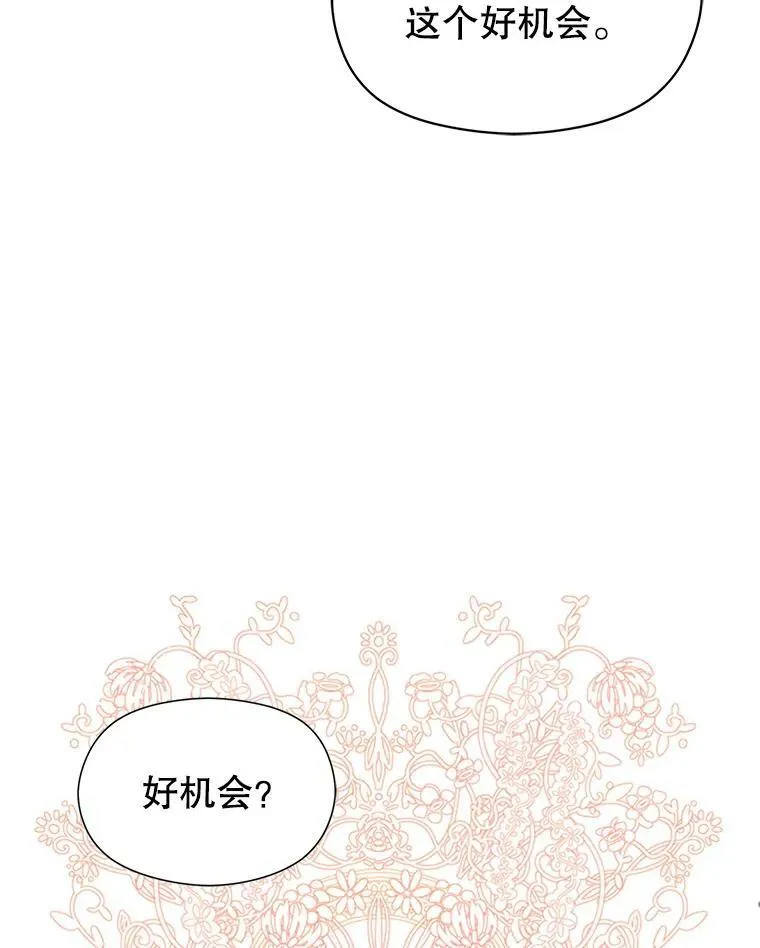 14.佩伊德拉公国21