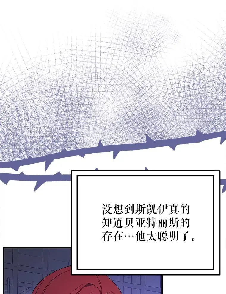 79.杰尼特的请求54