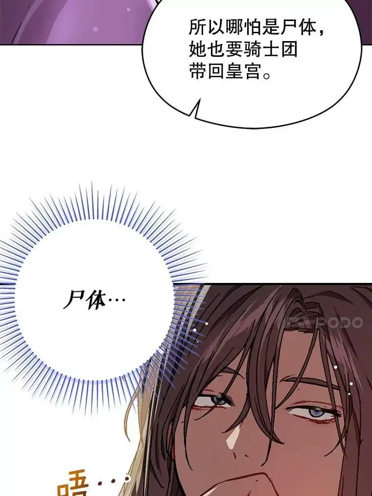 31.利安的誓约74