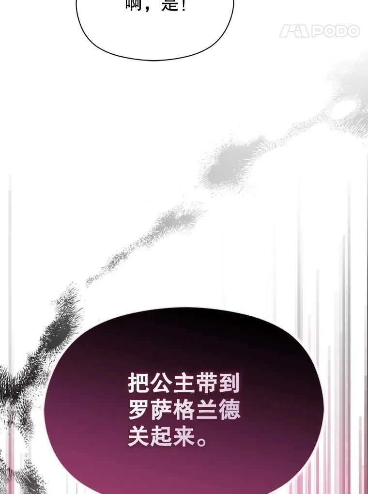 92.皇帝的决定95