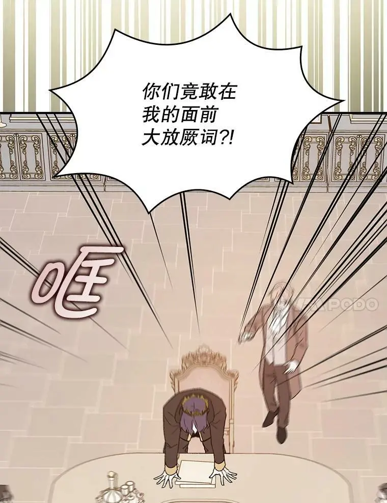 68.皇帝发怒86