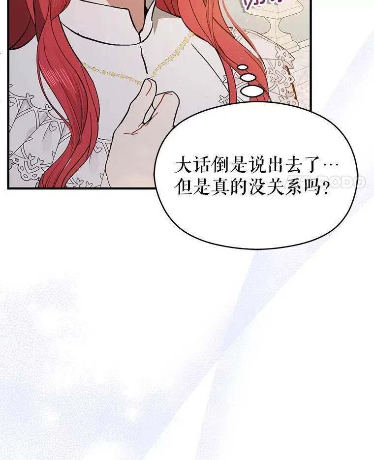 90.看不到红线58