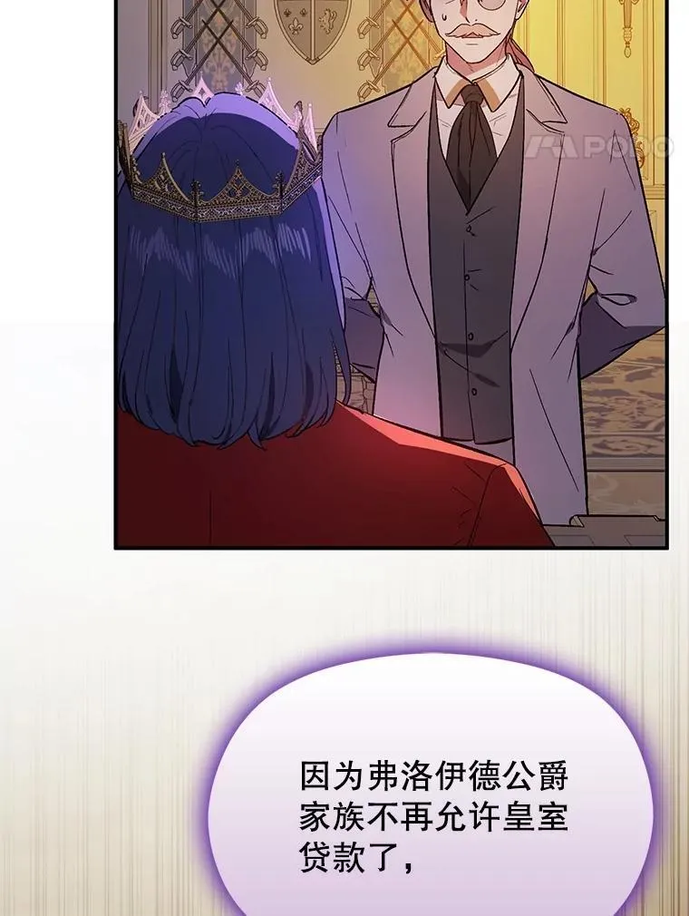 85.皇帝的猜测37